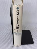 GMとともに ダイヤモンド社 アルフレッド・P・スローンJr.