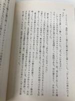 ヒューマン・コメディ (ちくま文庫 さ 7-3) 筑摩書房 ウイリアム サローヤン