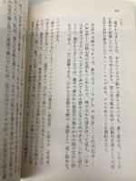 日本語の思考法 (中公文庫 き 35-1) 中央公論新社 木下 是雄