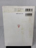 【※イタミ有り】ロボットビジョンの基礎 コロナ社 出口 光一郎