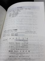 【※イタミ有り】ロボットビジョンの基礎 コロナ社 出口 光一郎