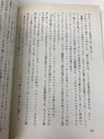 亡霊たちの真昼 (創元推理文庫 118-23) 東京創元社 ディクスン カー