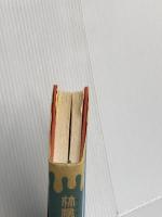 林檎の木の道 中央公論新社 樋口 有介