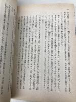 【※イタミ有】近世風俗志 3 (岩波文庫 黄 267-3) 岩波書店 宇佐美 英機