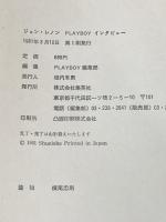 ジョン・レノンPlayboyインタビュー (1981年)