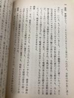 英霊の聲 (河出文庫 110B) 河出書房新社 三島 由紀夫