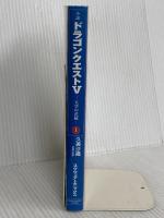 小説ドラゴンクエスト5: 天空の花嫁 (1) (ドラゴンクエストノベルズ) スクウェア・エニックス 久美 沙織