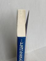 小説ドラゴンクエスト5: 天空の花嫁 (1) (ドラゴンクエストノベルズ) スクウェア・エニックス 久美 沙織