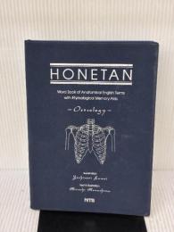 【※カバー無し・書き込み有り】骨単: 語源から覚える解剖学英単語集 エヌ・ティー・エス 原島広至