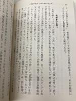 中動態の世界：意志と責任の考古学 (新潮文庫 こ 73-2) 新潮社 國分　功一郎