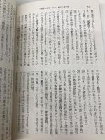 中動態の世界：意志と責任の考古学 (新潮文庫 こ 73-2) 新潮社 國分　功一郎