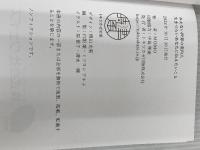 【2022年6部門1位獲得】みえない世界の案内人: 生きづらいあなたに伝えたいこと Independently published MOMO