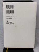 【※イタミ有り】心晴日和 幻冬舎 喜多川 泰