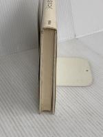 探究 1 講談社 柄谷 行人