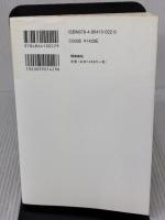 【※書き込み有り】TREASURE トレジャー 成功者からの贈り物 飛鳥新社 犬飼ターボ