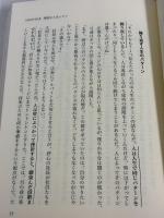 【※書き込み有り】TREASURE トレジャー 成功者からの贈り物 飛鳥新社 犬飼ターボ