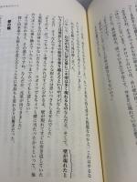 【※書き込み有り】TREASURE トレジャー 成功者からの贈り物 飛鳥新社 犬飼ターボ