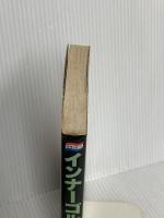 インナーゴルフ: 自然上達法から精神集中まで 日刊スポーツPRESS W.T.ガルウェイ