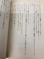 うしろの国のアリス (講談社X文庫 70-24 ティーンズハート) 講談社 中原 涼