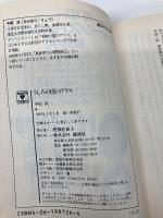 うしろの国のアリス (講談社X文庫 70-24 ティーンズハート) 講談社 中原 涼