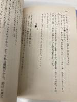 受験の国のアリス (講談社X文庫 70-1 ティーンズハード) 講談社 中原 涼