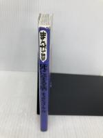 死に至る病 (まんがで読破) イースト・プレス キュルケゴール