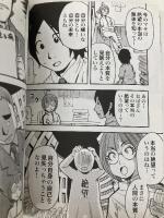 死に至る病 (まんがで読破) イースト・プレス キュルケゴール