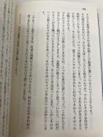 魂にメスはいらない ユング心理学講義: ユング心理学講義 (講談社+アルファ文庫 F 1-1) 講談社 谷川 俊太郎