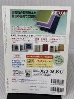 モンゴメリ『赤毛のアン』 2018年10月 (100分 de 名著) NHK出版 茂木 健一郎