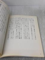 モンゴメリ『赤毛のアン』 2018年10月 (100分 de 名著) NHK出版 茂木 健一郎
