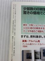 モンゴメリ『赤毛のアン』 2018年10月 (100分 de 名著) NHK出版 茂木 健一郎