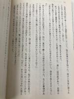 紀伊半島潮岬殺人事件: 長編旅情推理 (祥伝社文庫 あ 9-16) 祥伝社 梓 林太郎