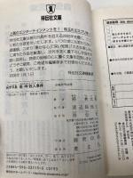 紀伊半島潮岬殺人事件: 長編旅情推理 (祥伝社文庫 あ 9-16) 祥伝社 梓 林太郎