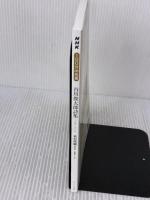 「谷川俊太郎詩集」5月 (NHKテキスト) NHK出版 若松 英輔