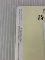 「谷川俊太郎詩集」5月 (NHKテキスト) NHK出版 若松 英輔