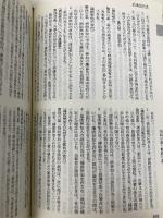 知的財産権法文集 (平成25年度版) PATECH企画 PATECH企画