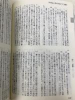 知的財産権法文集 (平成25年度版) PATECH企画 PATECH企画