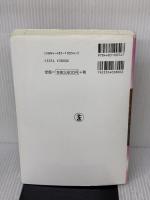 【※書き込み有り】これだけ機械・制御 (論説編) (電験第2種二次試験これだけシリーズ) 電気書院 日栄 弘孝