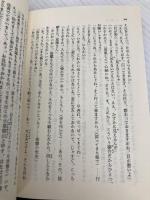 圓生古典落語 5 新版 (集英社文庫) 集英社 三遊亭 圓生