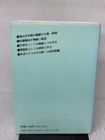 電験第2種に合格できる本 論説・空白・口述論 電気書院