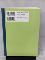 老子解読: 老子と養生・宇宙物理学 たにぐち書店 于永昌