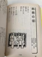 誰でも歌えるカラオケ名曲1000 日本文芸社 日本文芸社