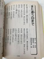 誰でも歌えるカラオケ名曲1000 日本文芸社 日本文芸社