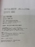 【※カバー無し】大学入試を徹底分析 9割とける古文単語 KADOKAWA 笹森 義通