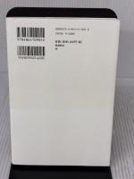 【※イタミ有り】禁断の中国史 飛鳥新社 百田尚樹