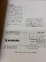 空地・空部屋に稼がせる法