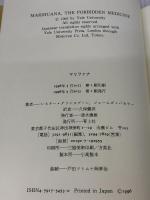 マリファナ 青土社 レスター グリンスプーン