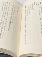 ※カバー無し 琵琶伝―石沢富子戯曲集 (1979年)