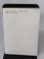 八角形が住まいを変える (KOU BUSINESS) こう書房 杉山 定久