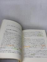 【※書き込み有り】西洋哲学史入門 梓出版社 柘植尚則ほか